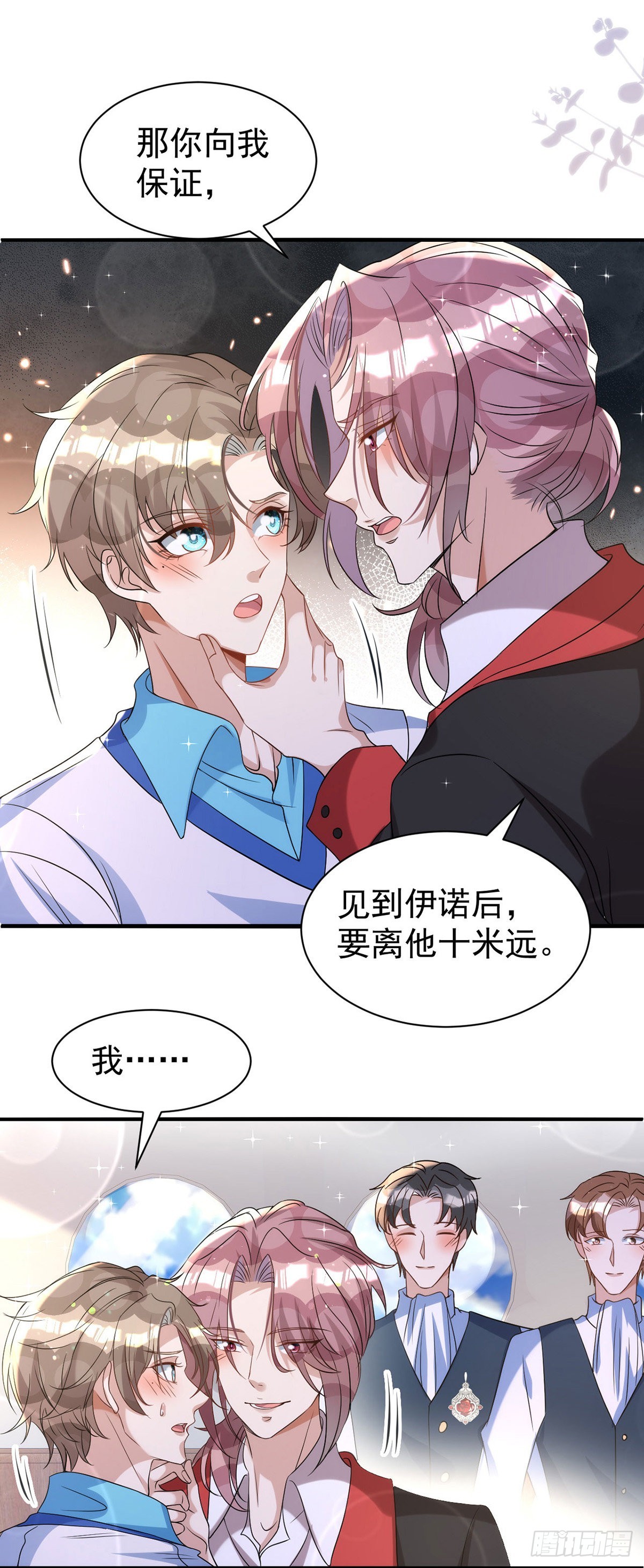 第127话 待在我身边就好20