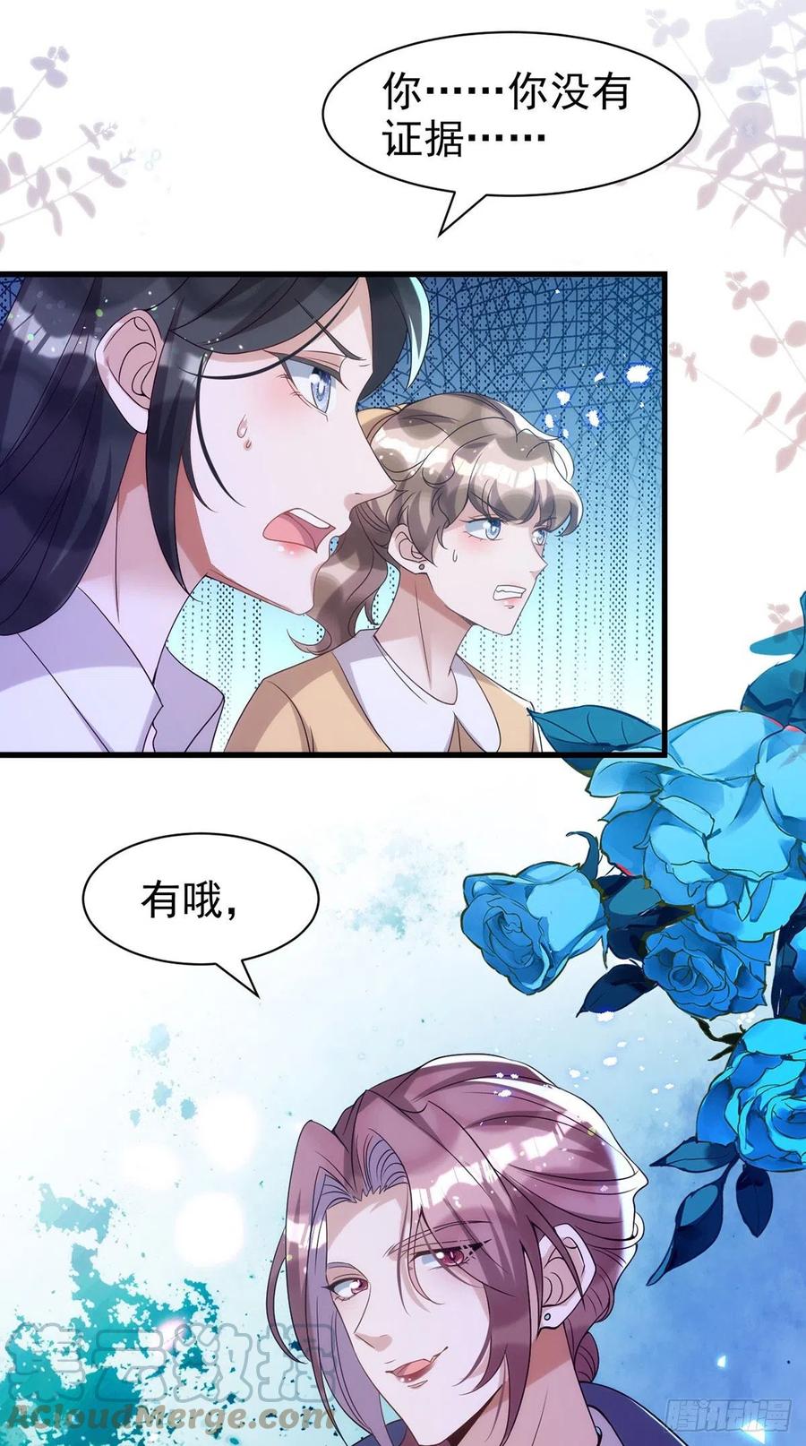 第106话 好好算笔帐22