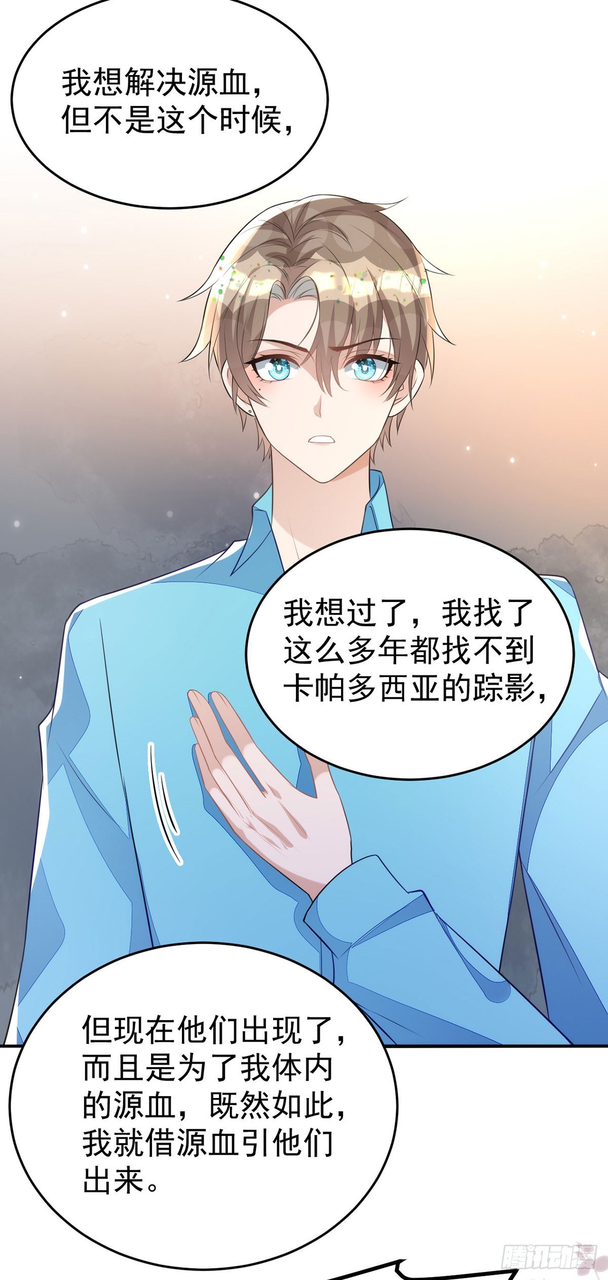 第139话伊诺的礼物3