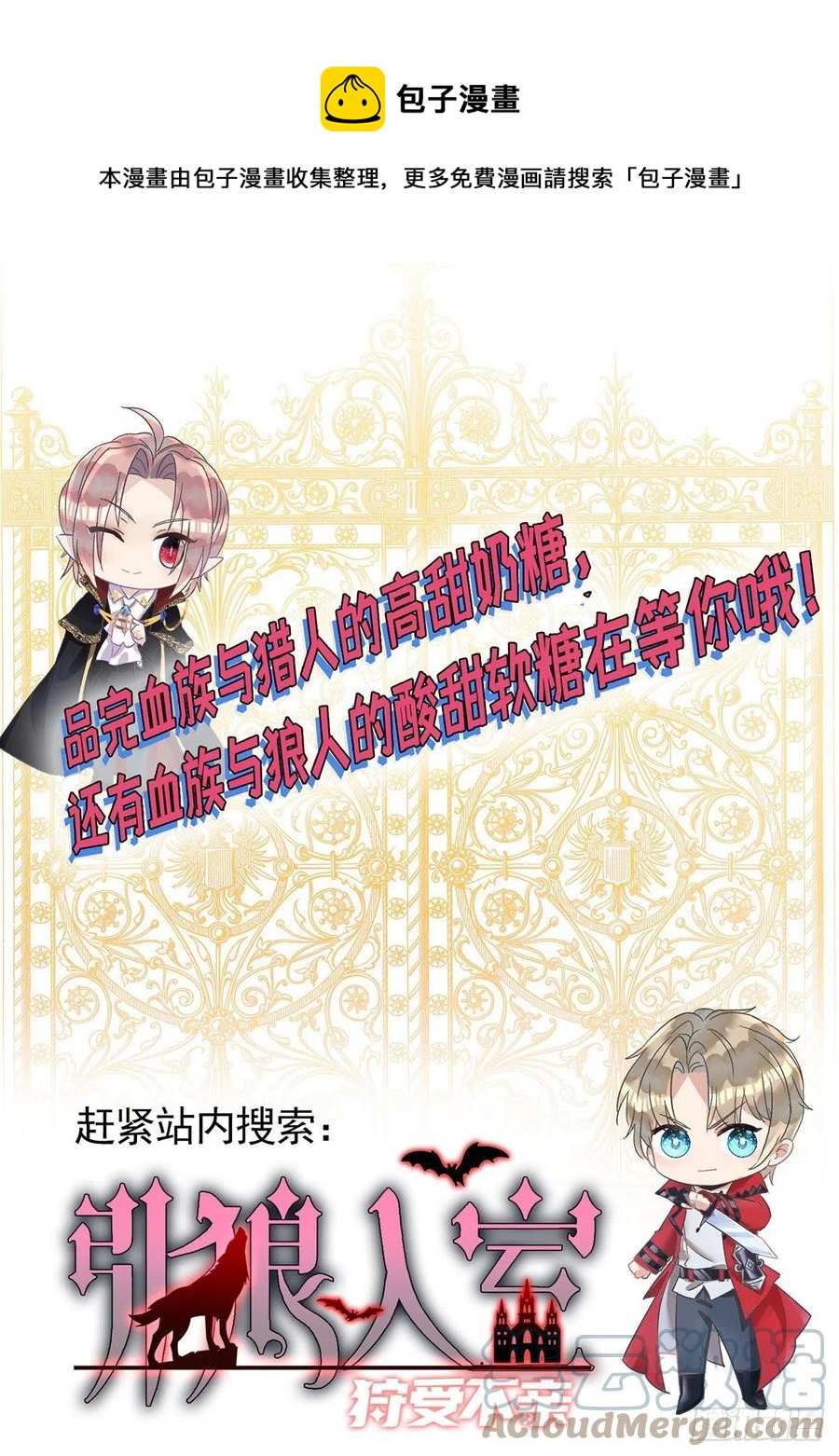 第108话 想把你藏起来28