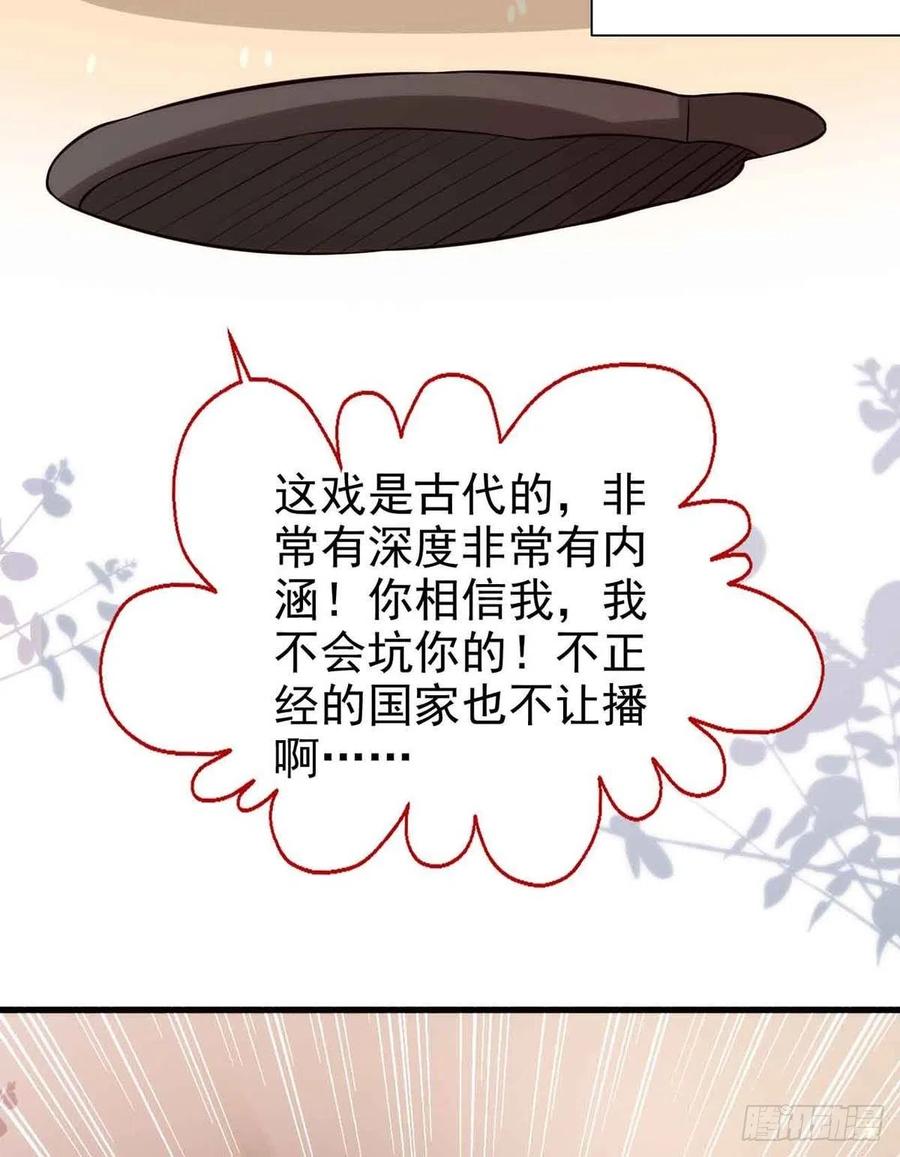 第91话 我是不是很好看？1