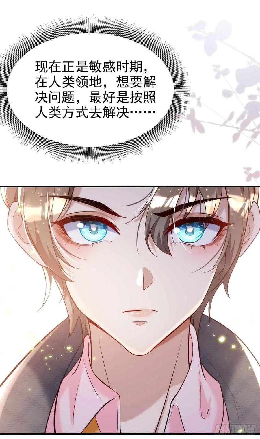 第91话 我是不是很好看？3