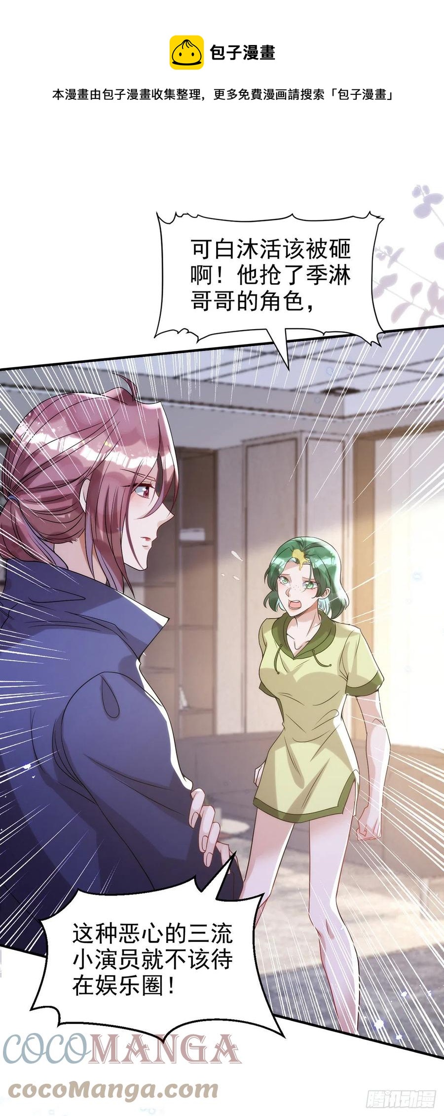 第104话 这鸡蛋你自己吃吧！8