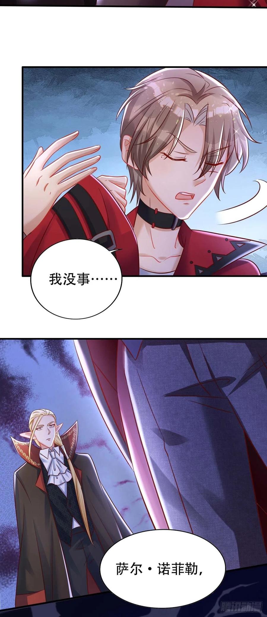 第69话 你敢伤我的人？23