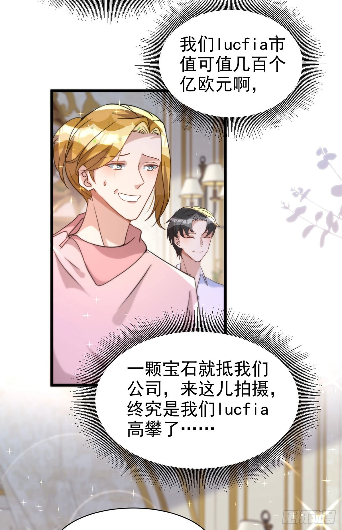第130话 珠光宝气13