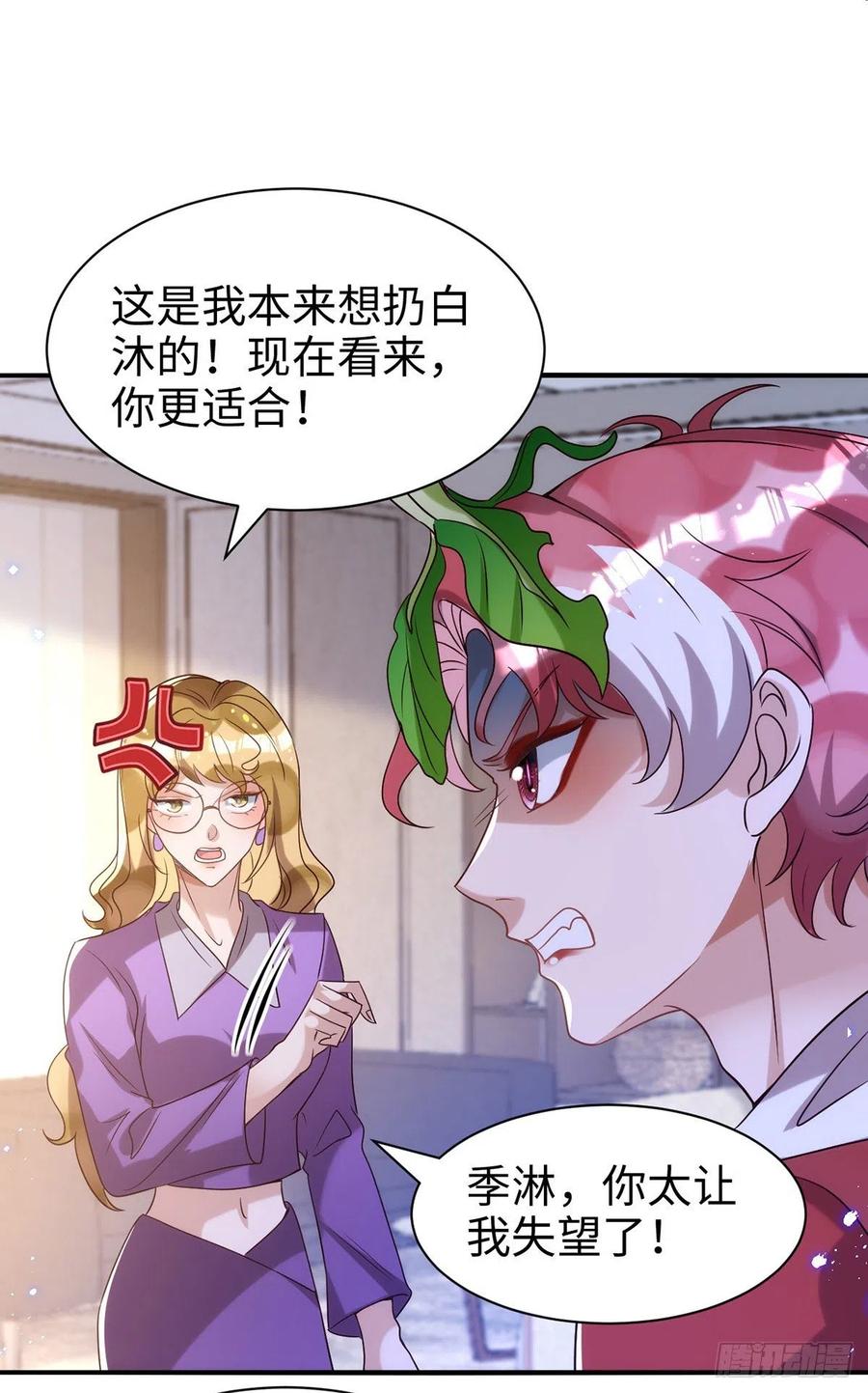 第106话 好好算笔帐3