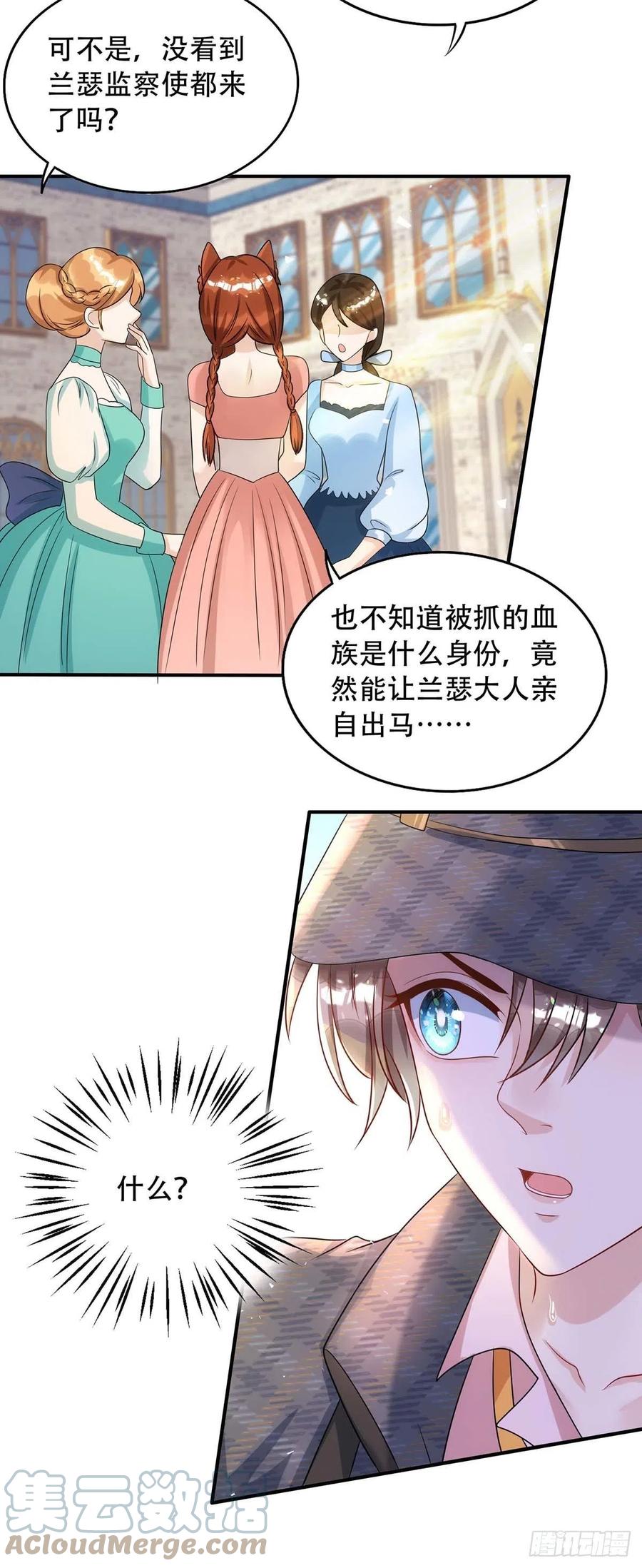 第81话 米欧，你这个混蛋！2