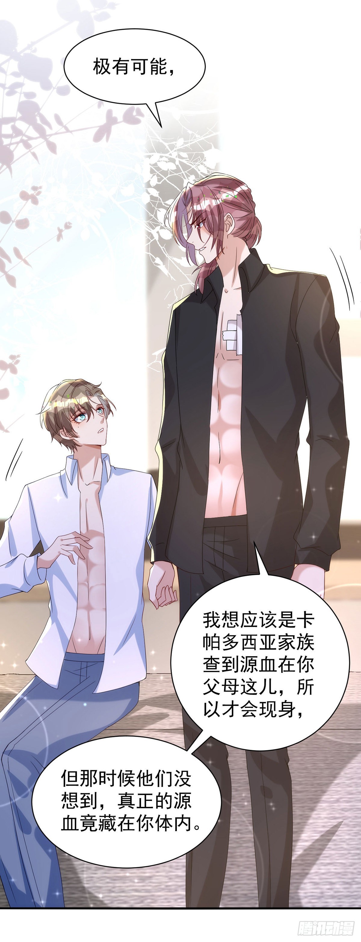 第124话 源血印记19