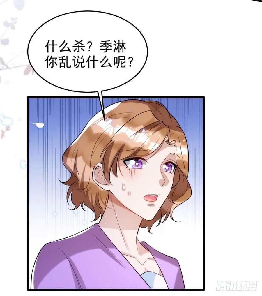 第100话 我会“调教”好他的1