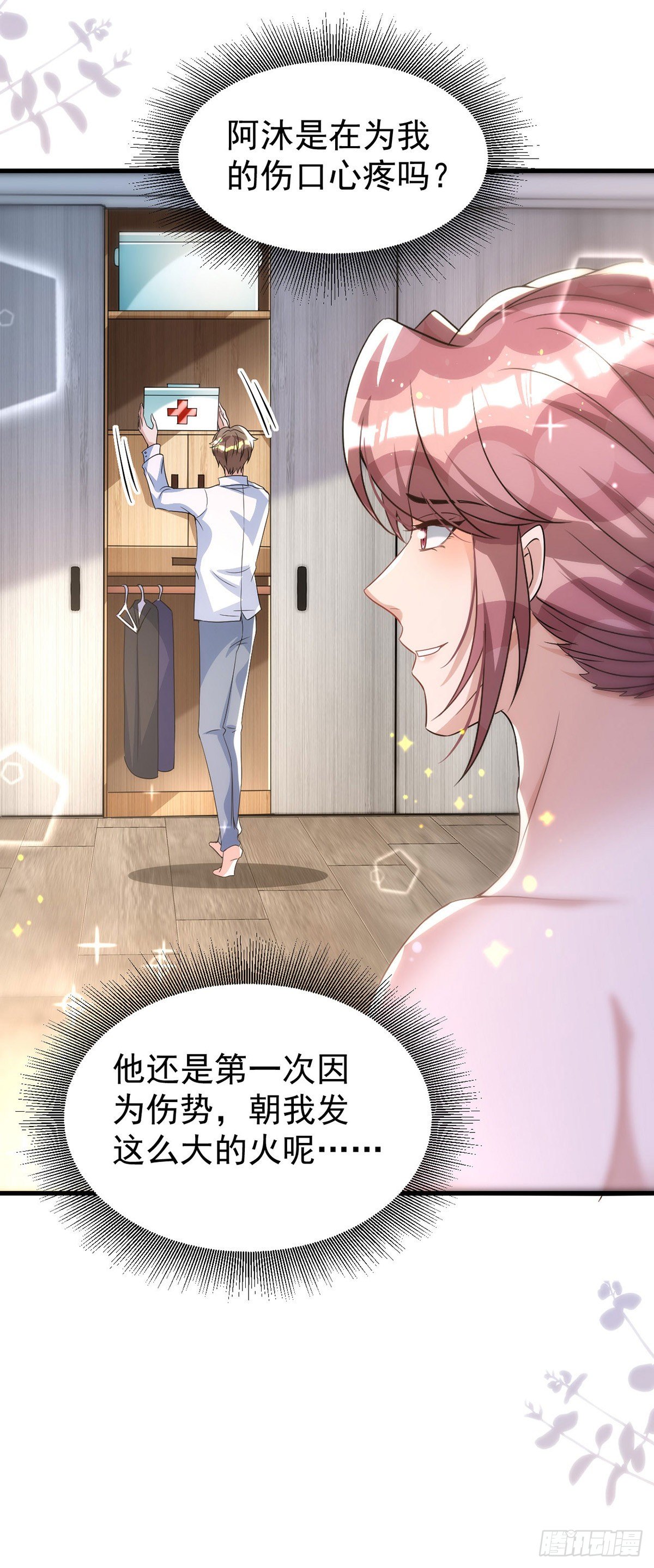 第123话 谢谢你再次出现7