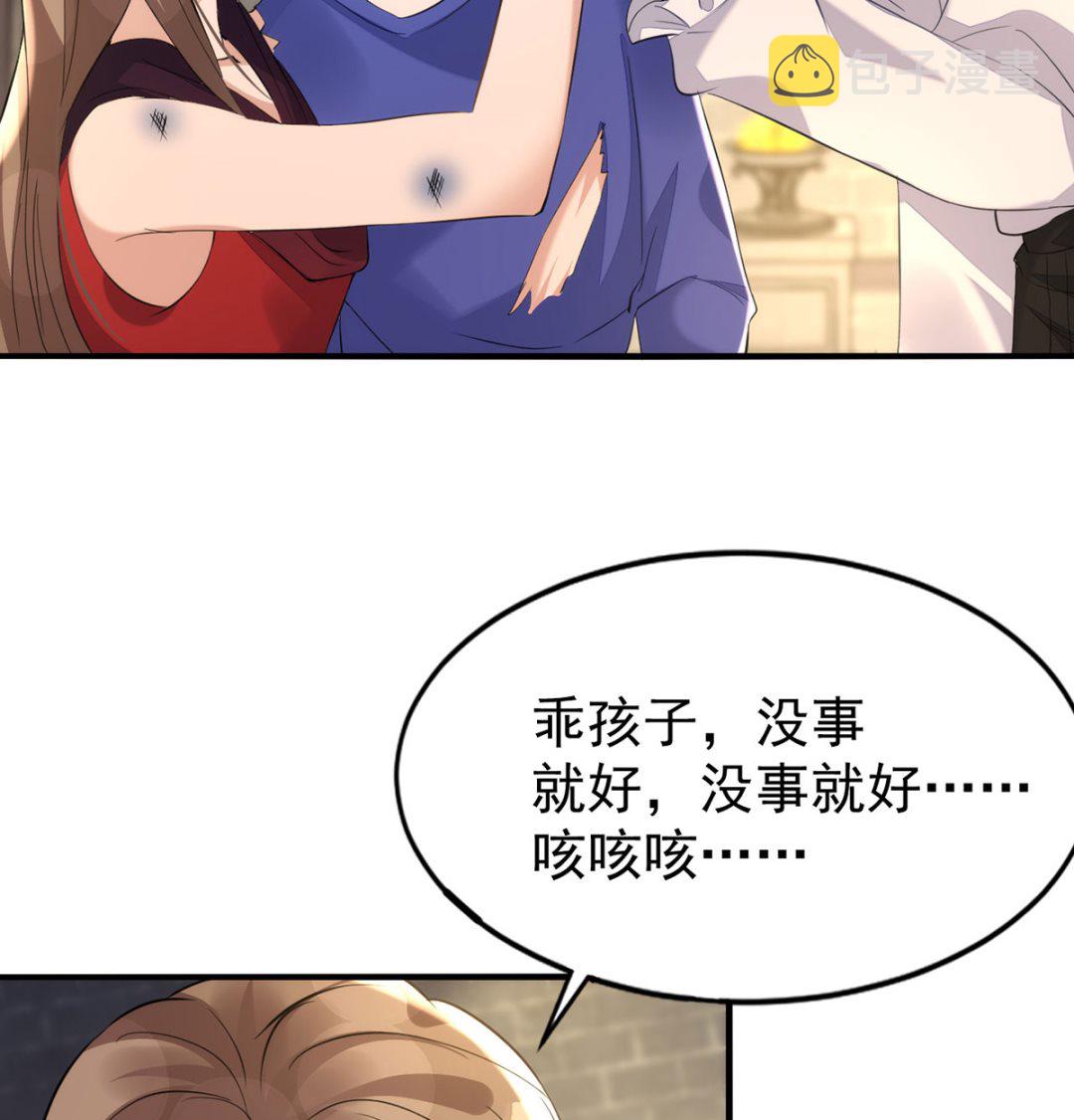 第164话 迫不及待2