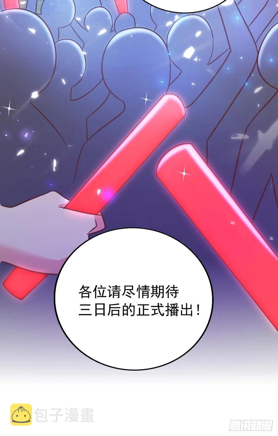 第66话 睁眼说瞎话17