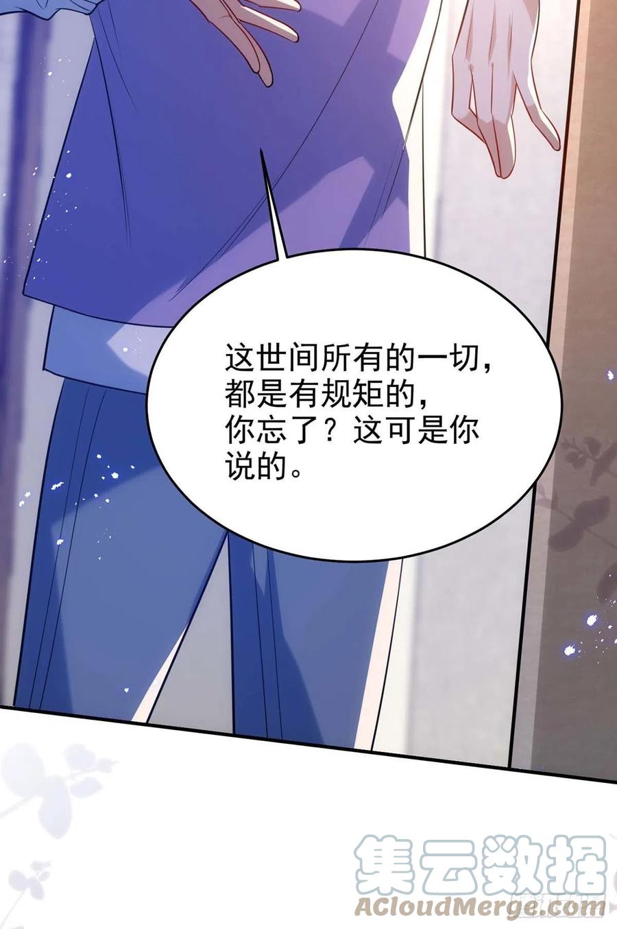 第95话 我跟你比30