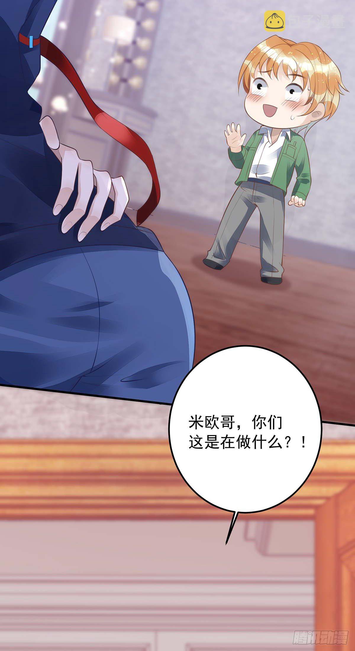 第6话 当众秀恩爱19
