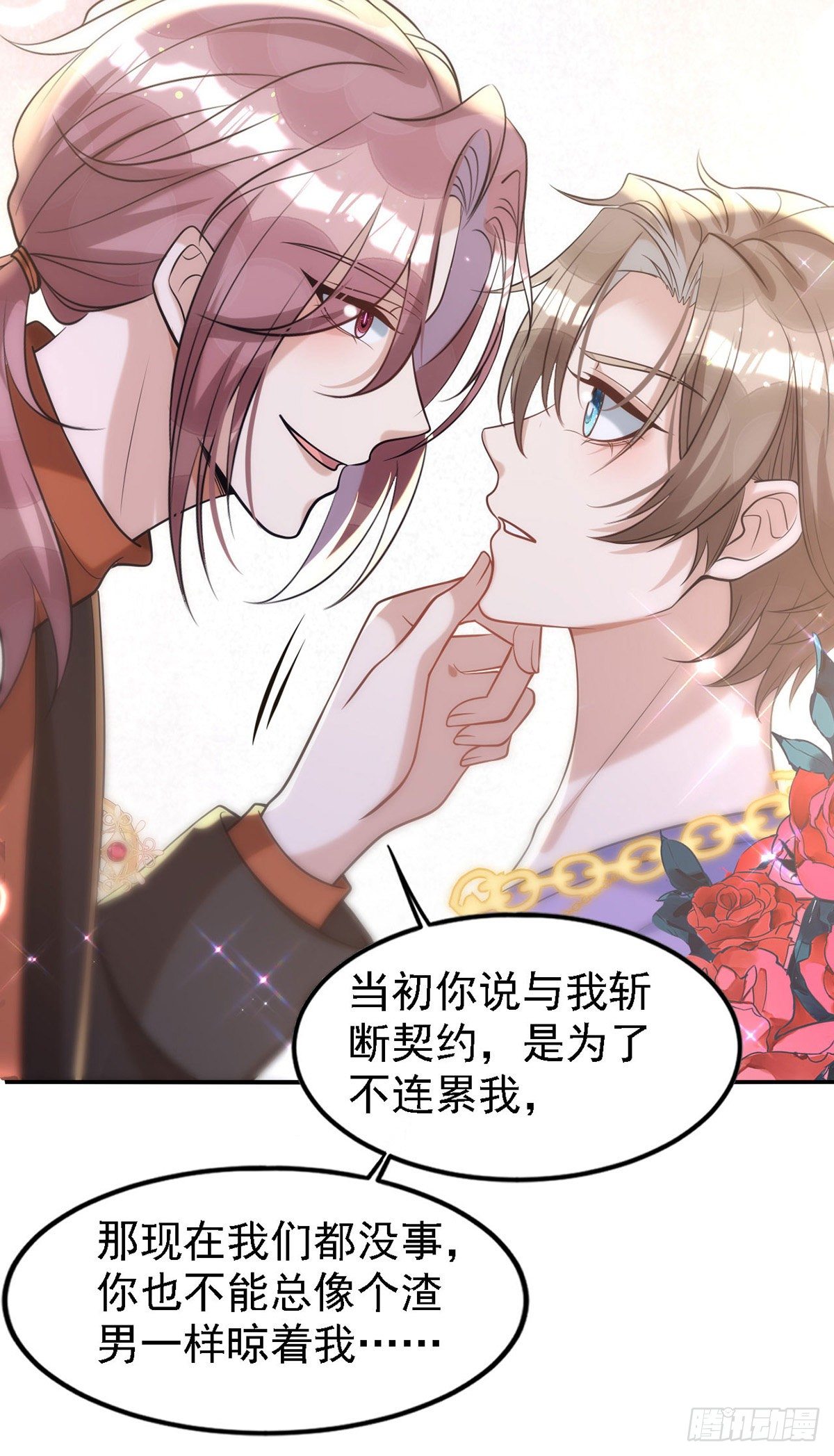 第116话 重订契约10