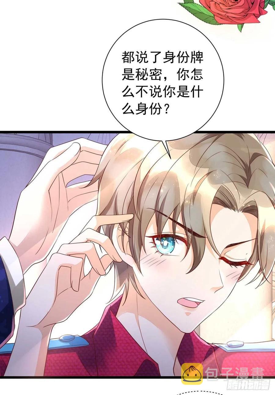 第44话 对你，节制不了21