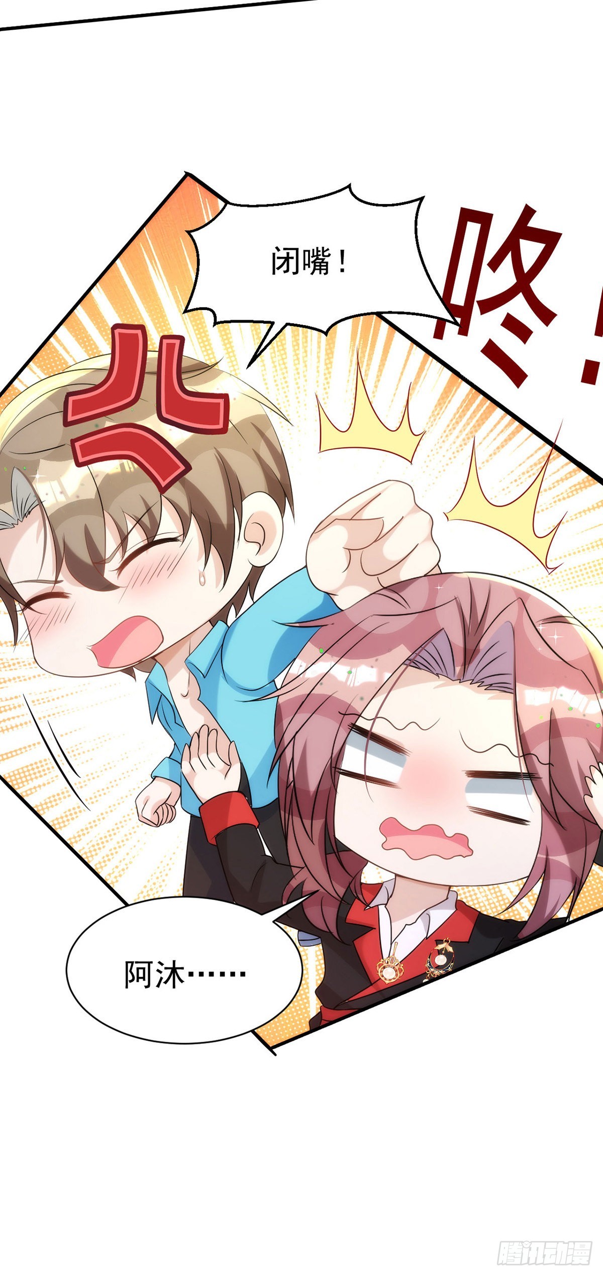 第133话 还有这好事？19