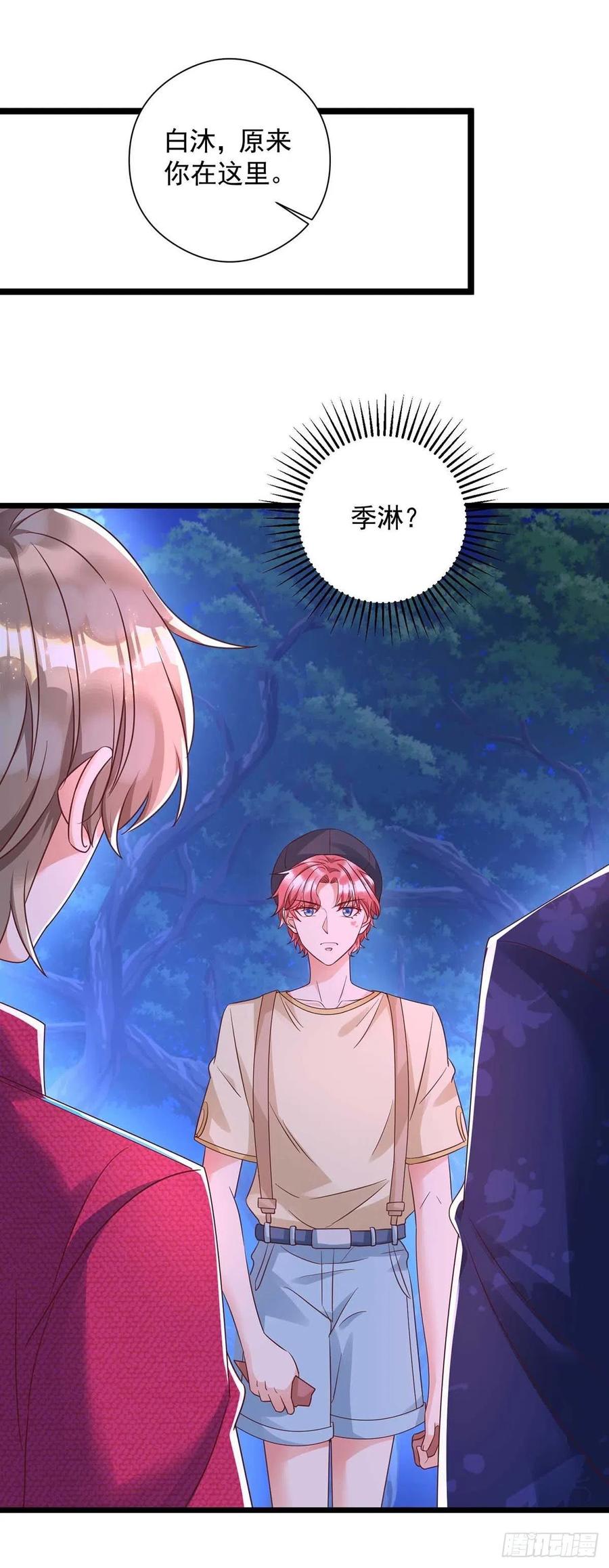 第51话 我和你走17