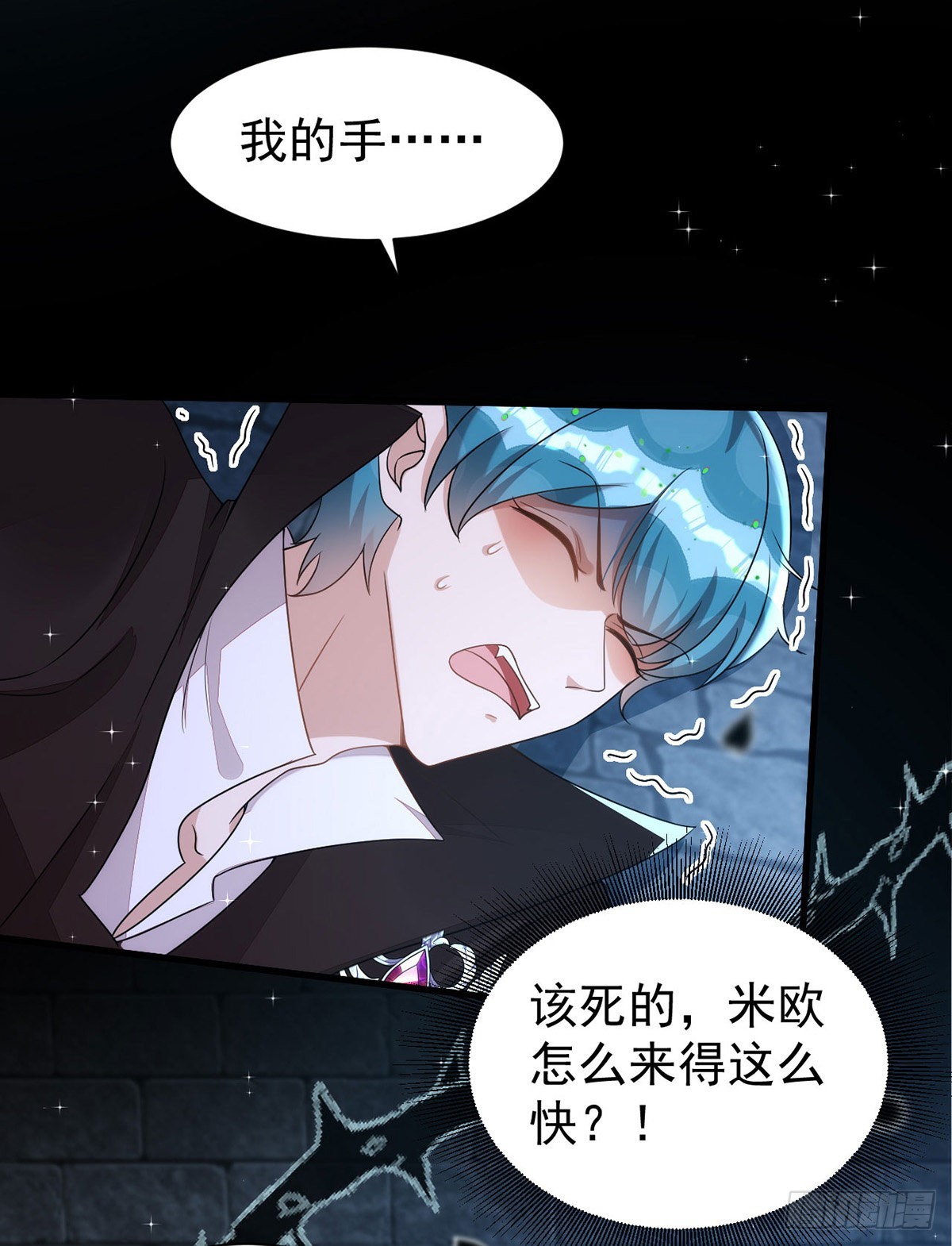 第144话敢伤阿沐，死！16