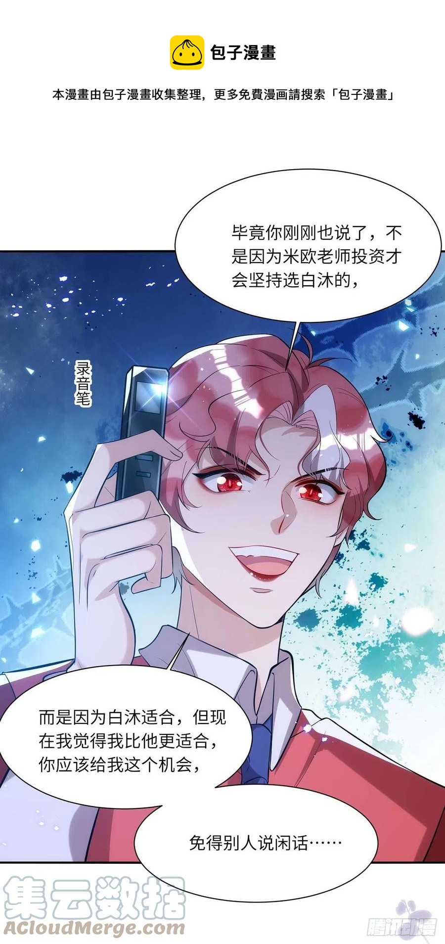 第94话 为了公平24