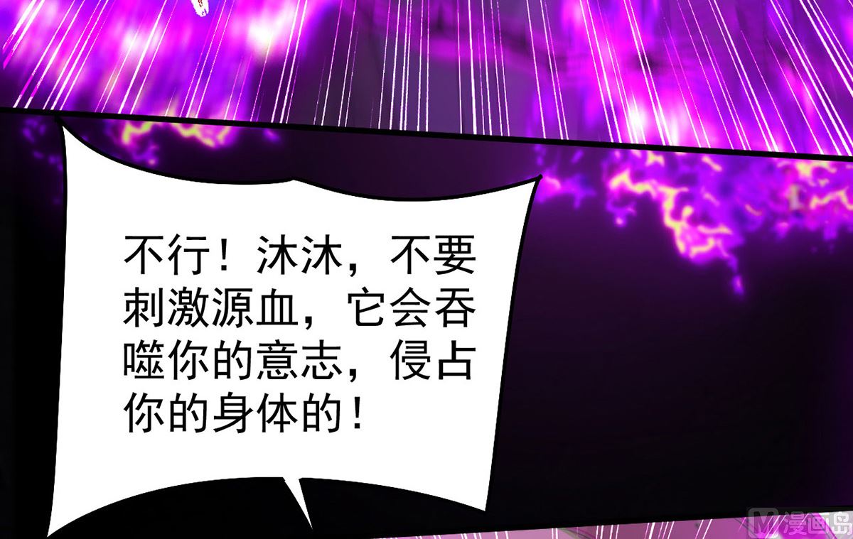 第158话 涅槃血阵73
