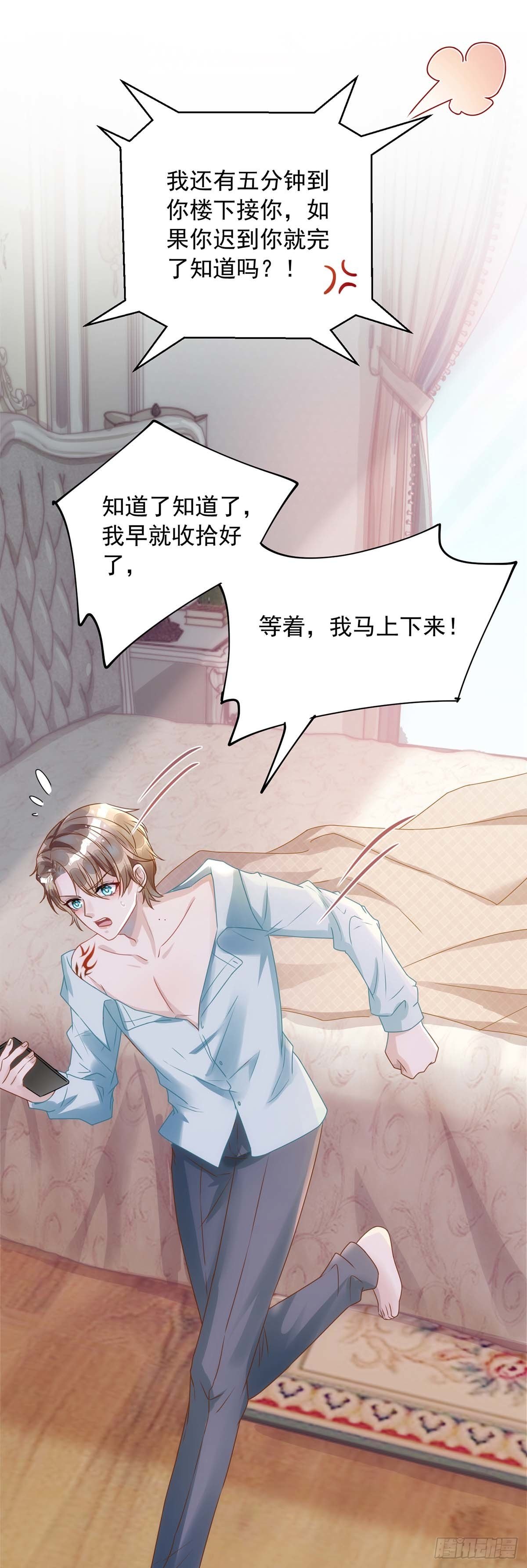 第4话 把你变成我的吸血鬼33