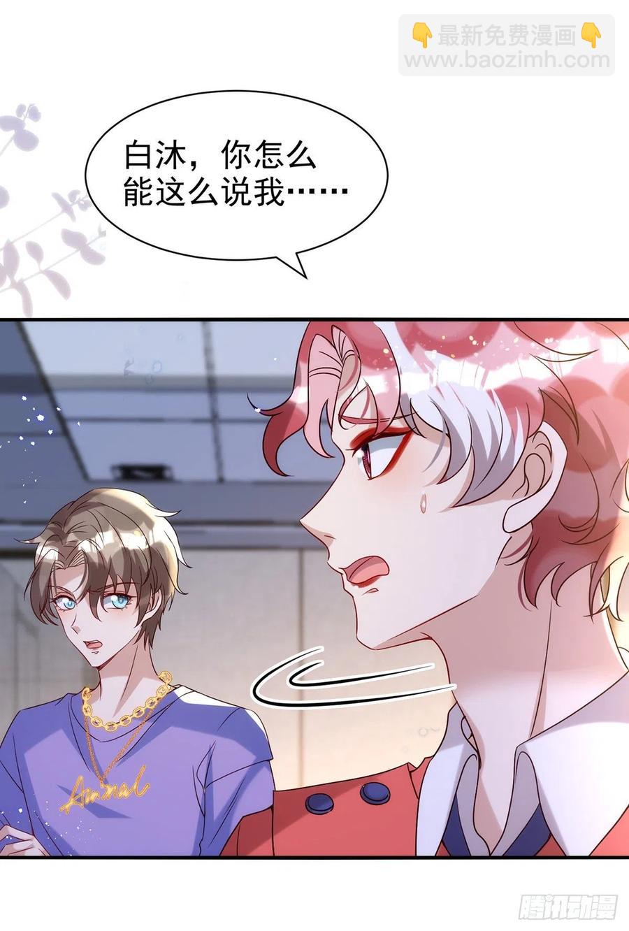 第104话 这鸡蛋你自己吃吧！23