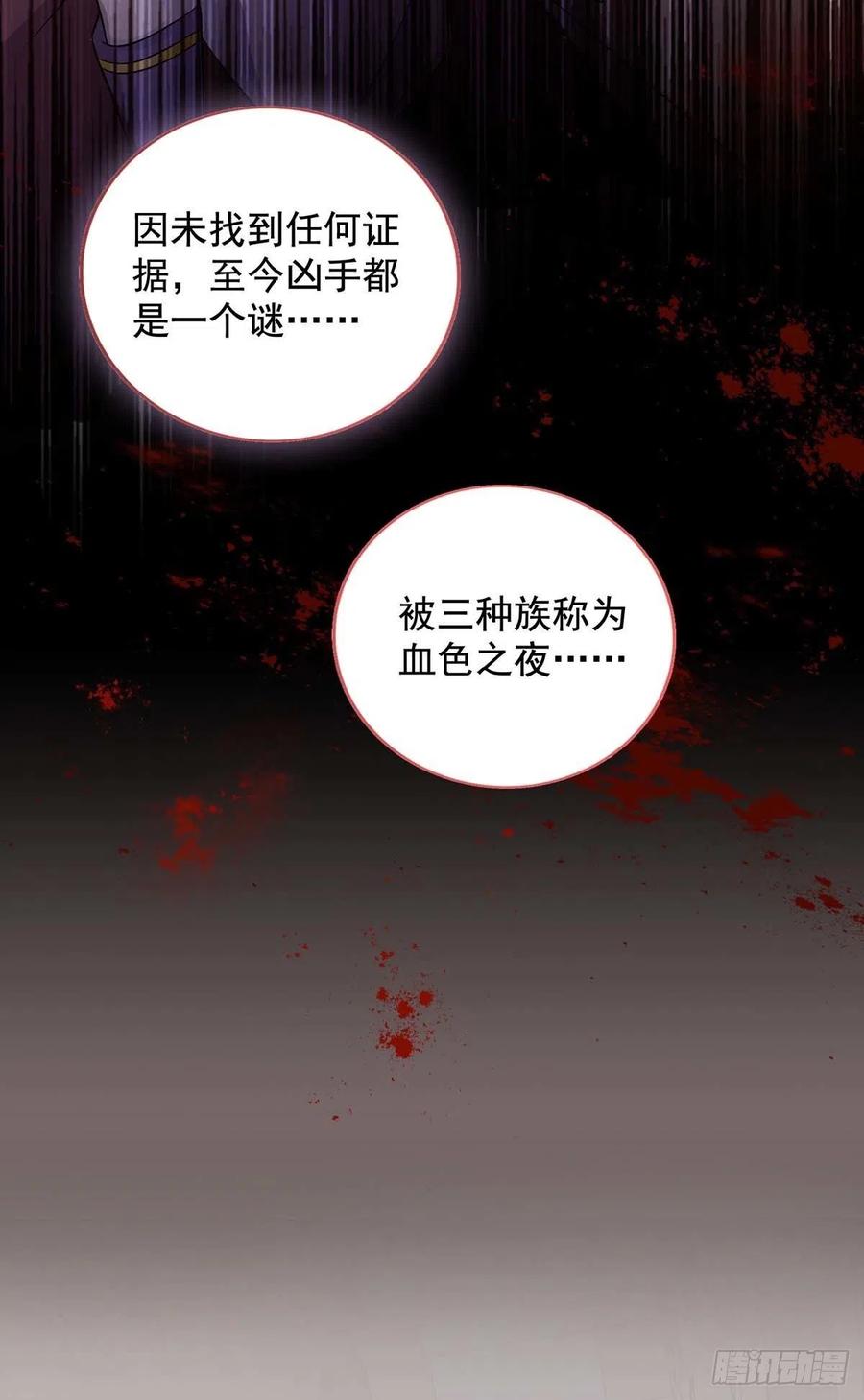 第79话 苦肉计5