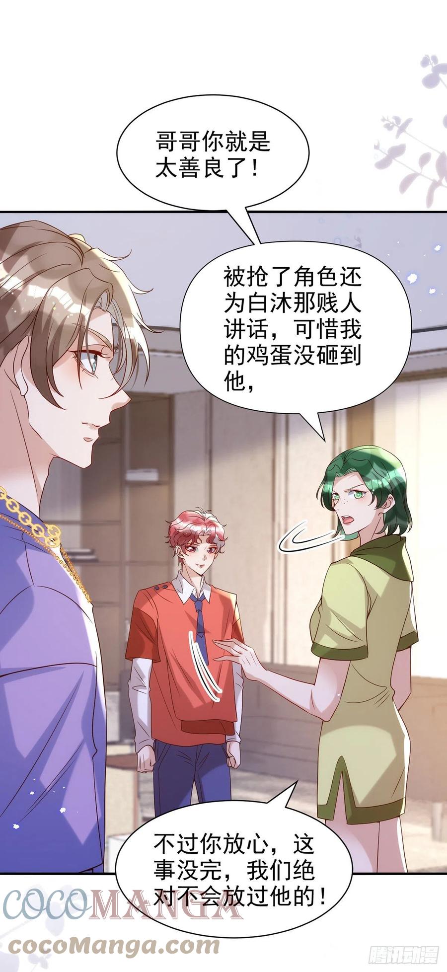 第104话 这鸡蛋你自己吃吧！18