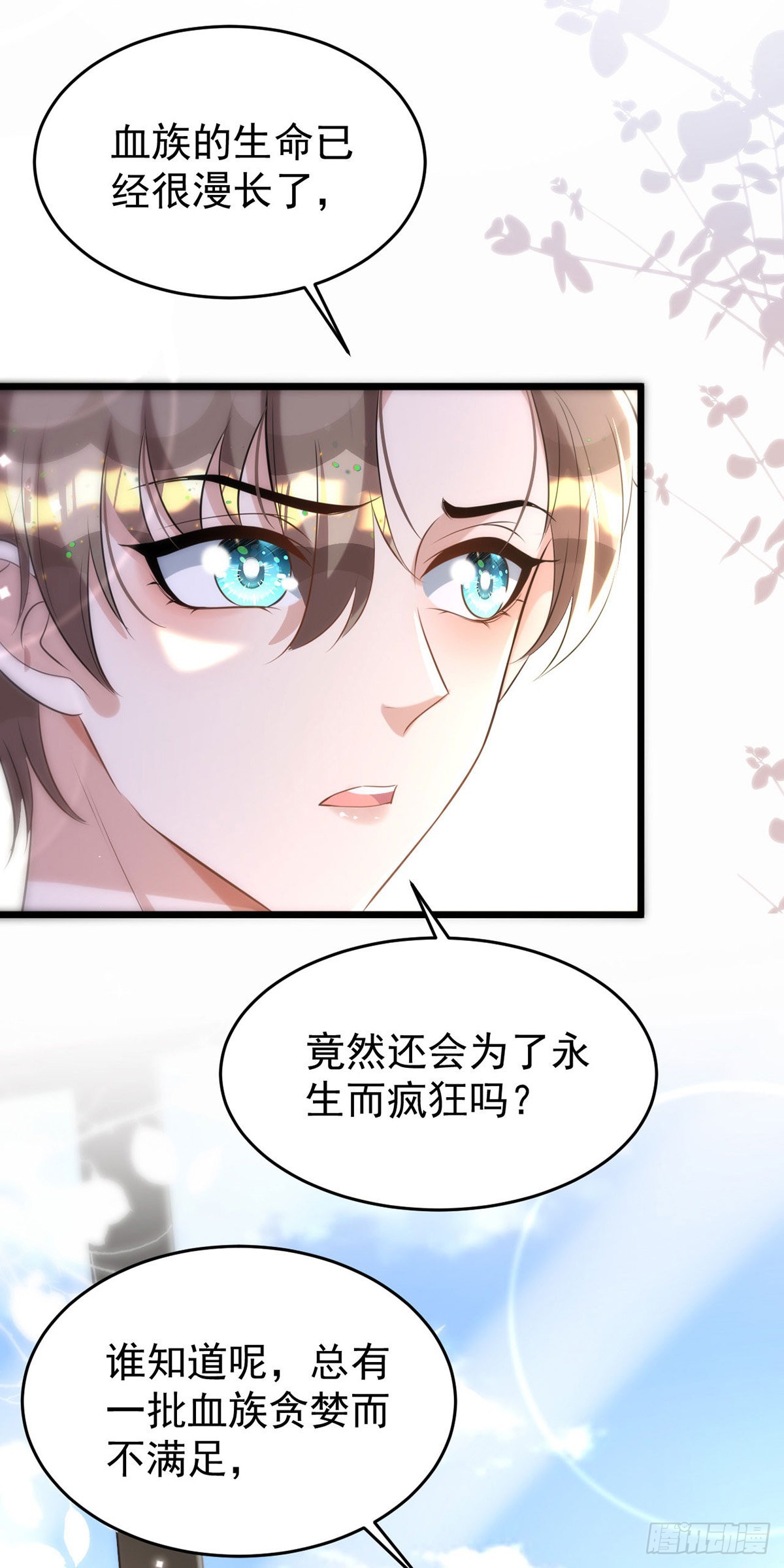 第124话 源血印记9