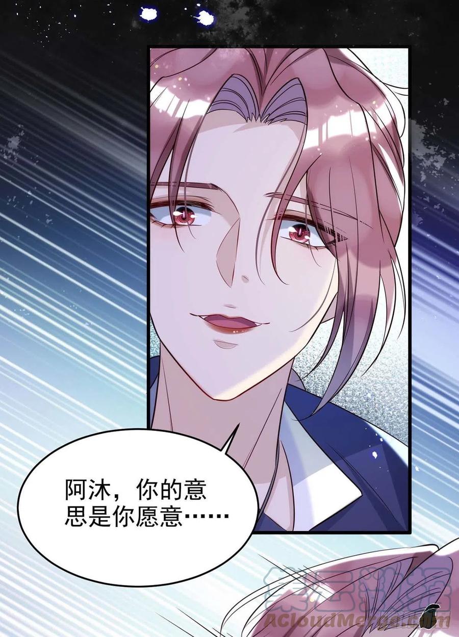 第88话 故地重游18