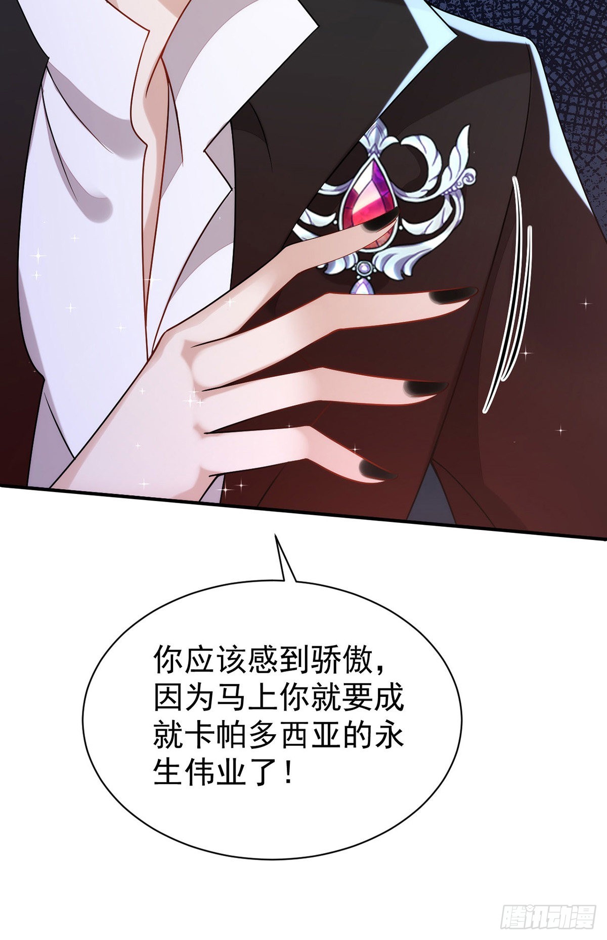 第143话米欧和你们不一样24