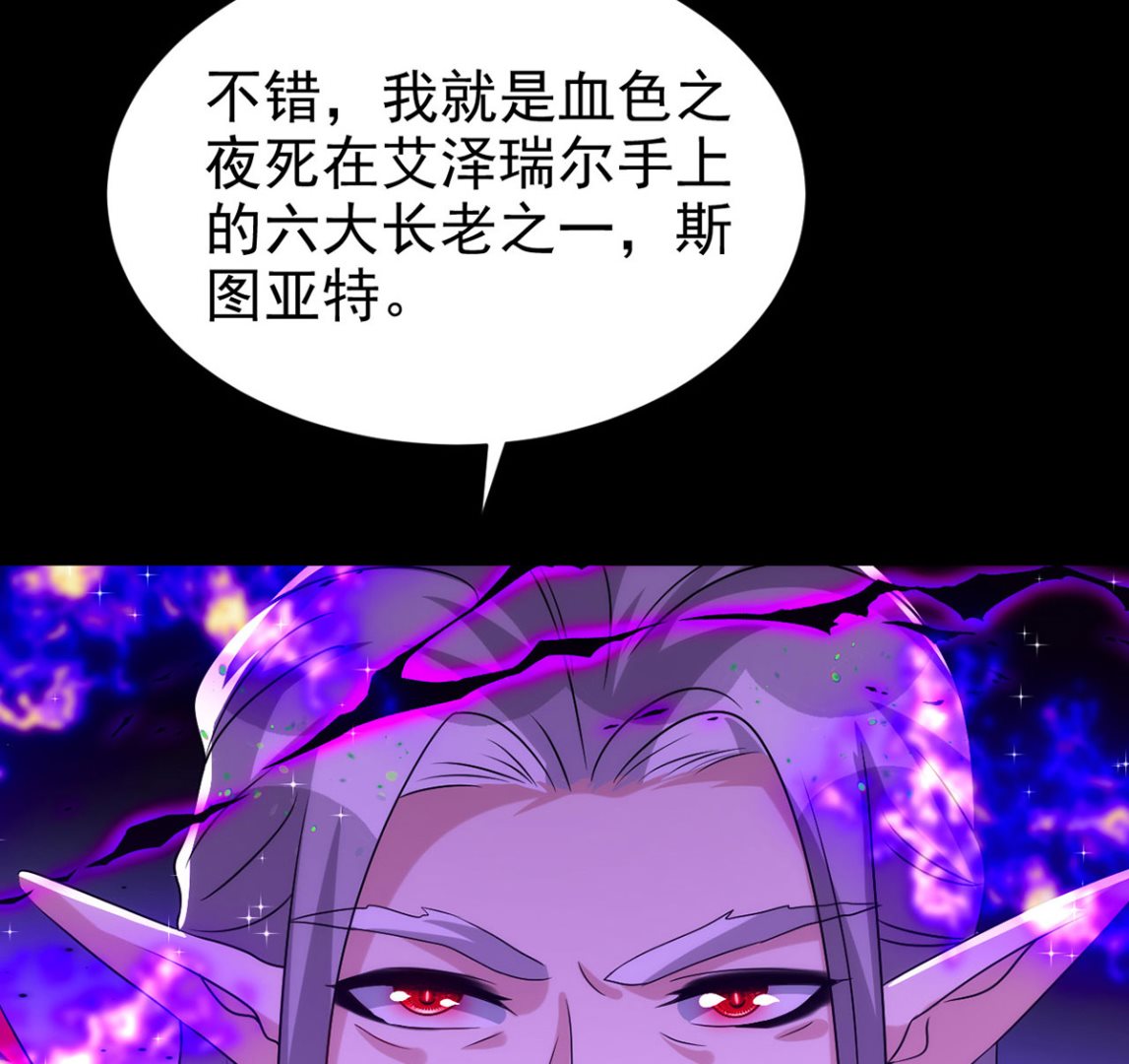 第161话 血夜真相22