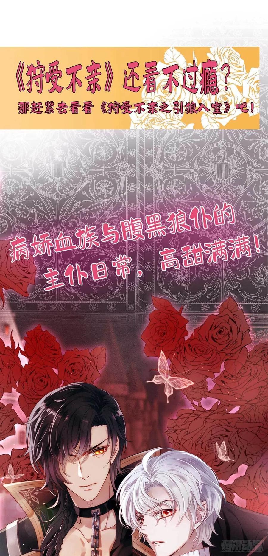 第61话 你不能动米欧25