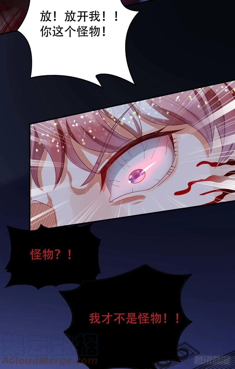 第67话 当我的食物吧！28