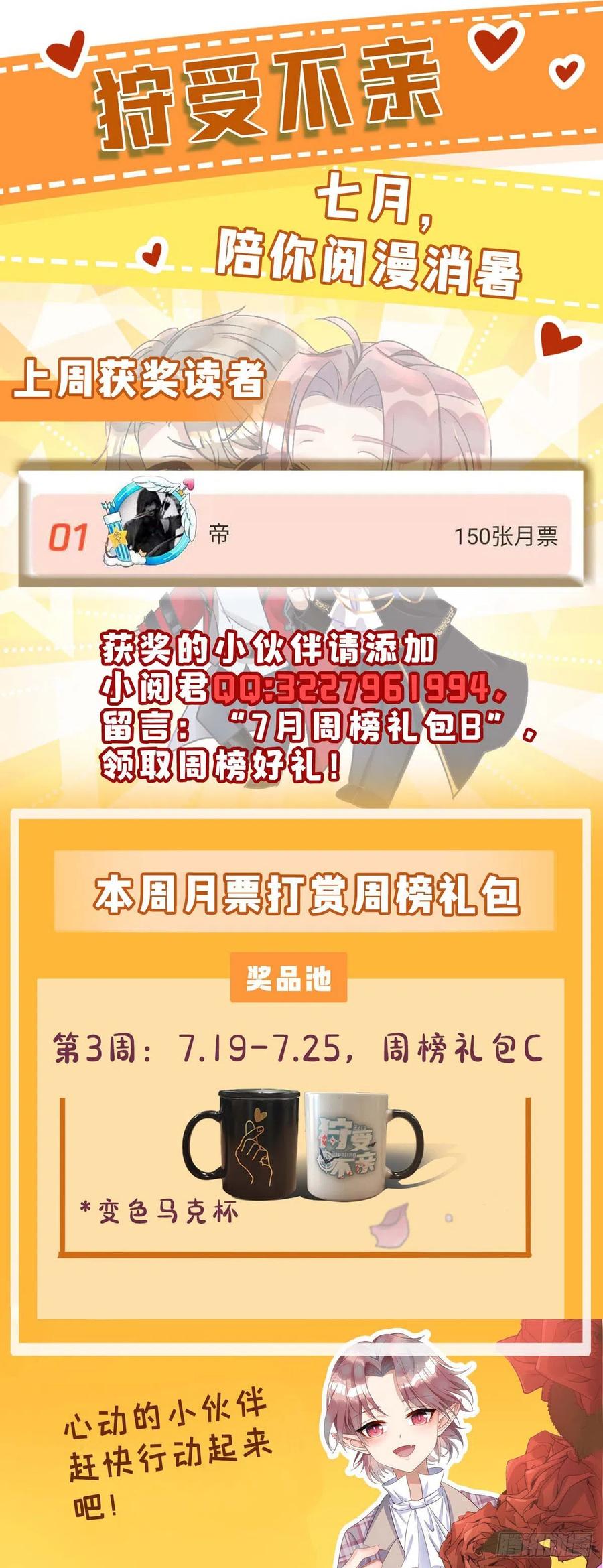 第38话 抢人大战27