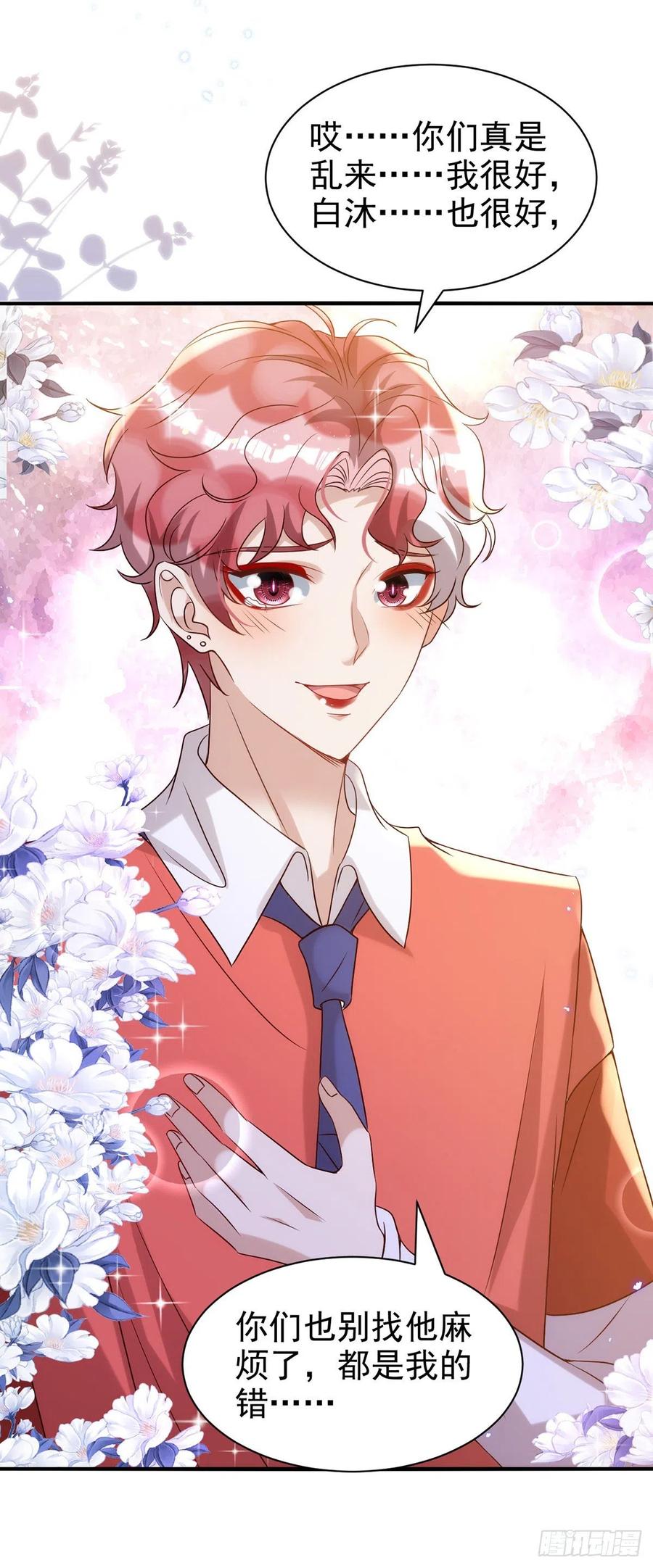 第104话 这鸡蛋你自己吃吧！17
