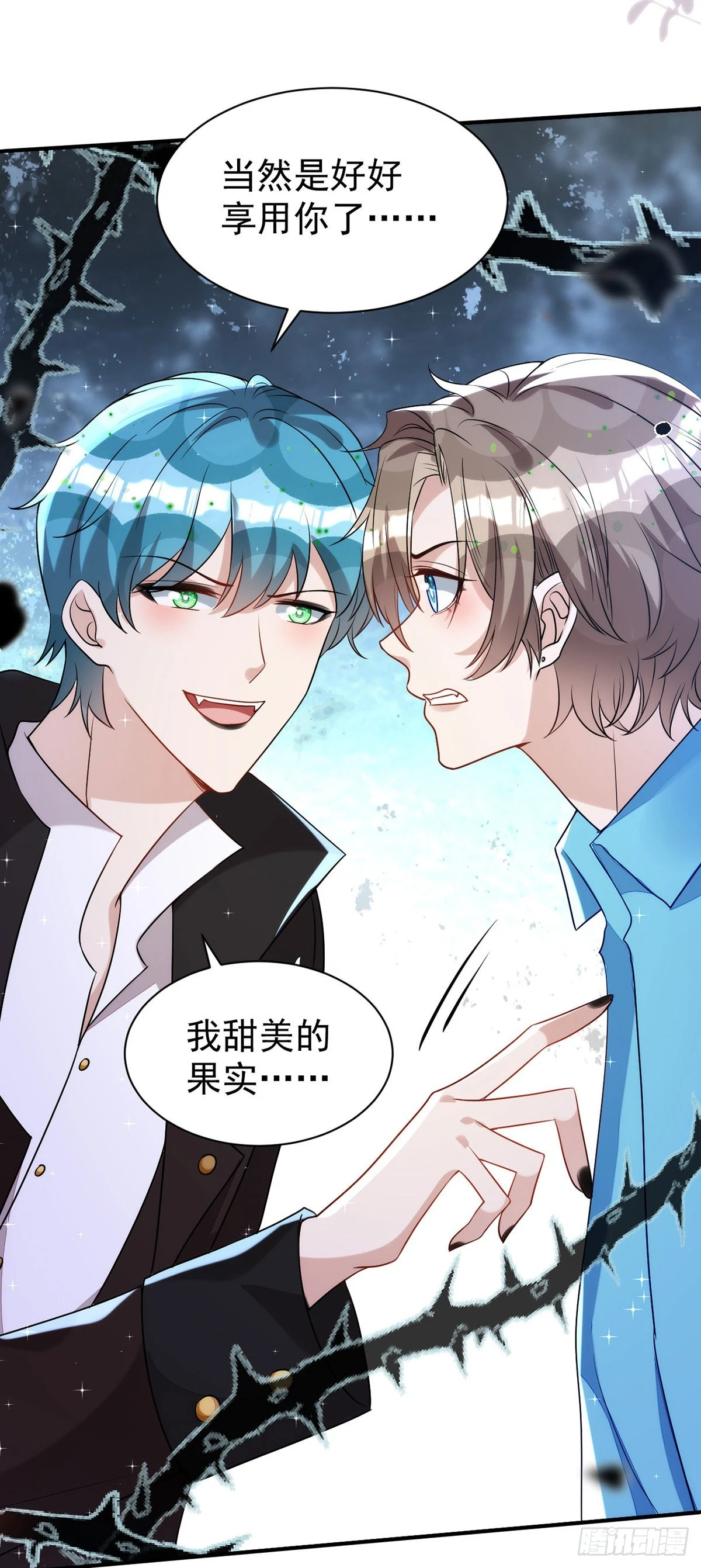 第143话米欧和你们不一样21