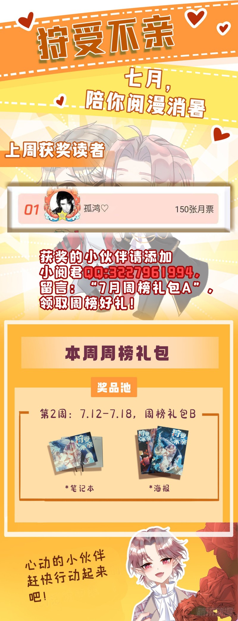 第36话 特别嘉宾32