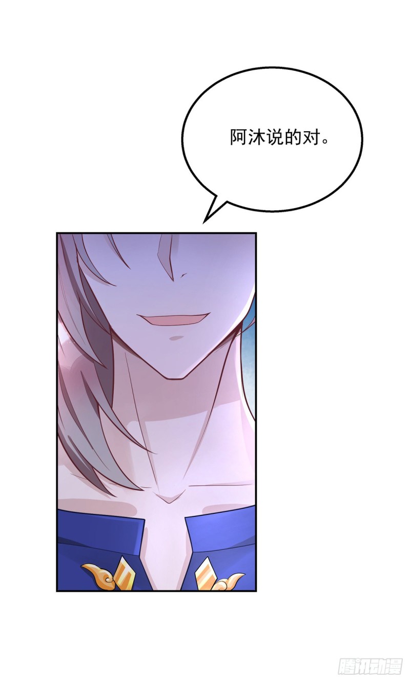 第26话 缠人精米欧4