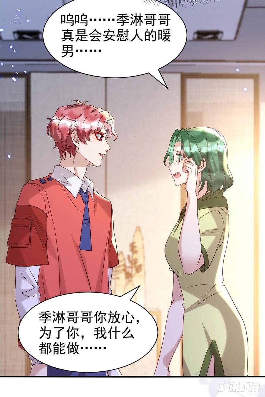 第104话 这鸡蛋你自己吃吧！21