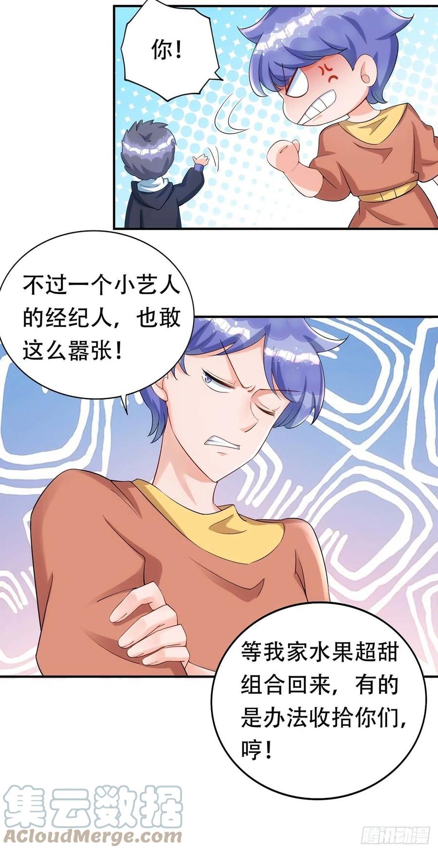 第66话 睁眼说瞎话26