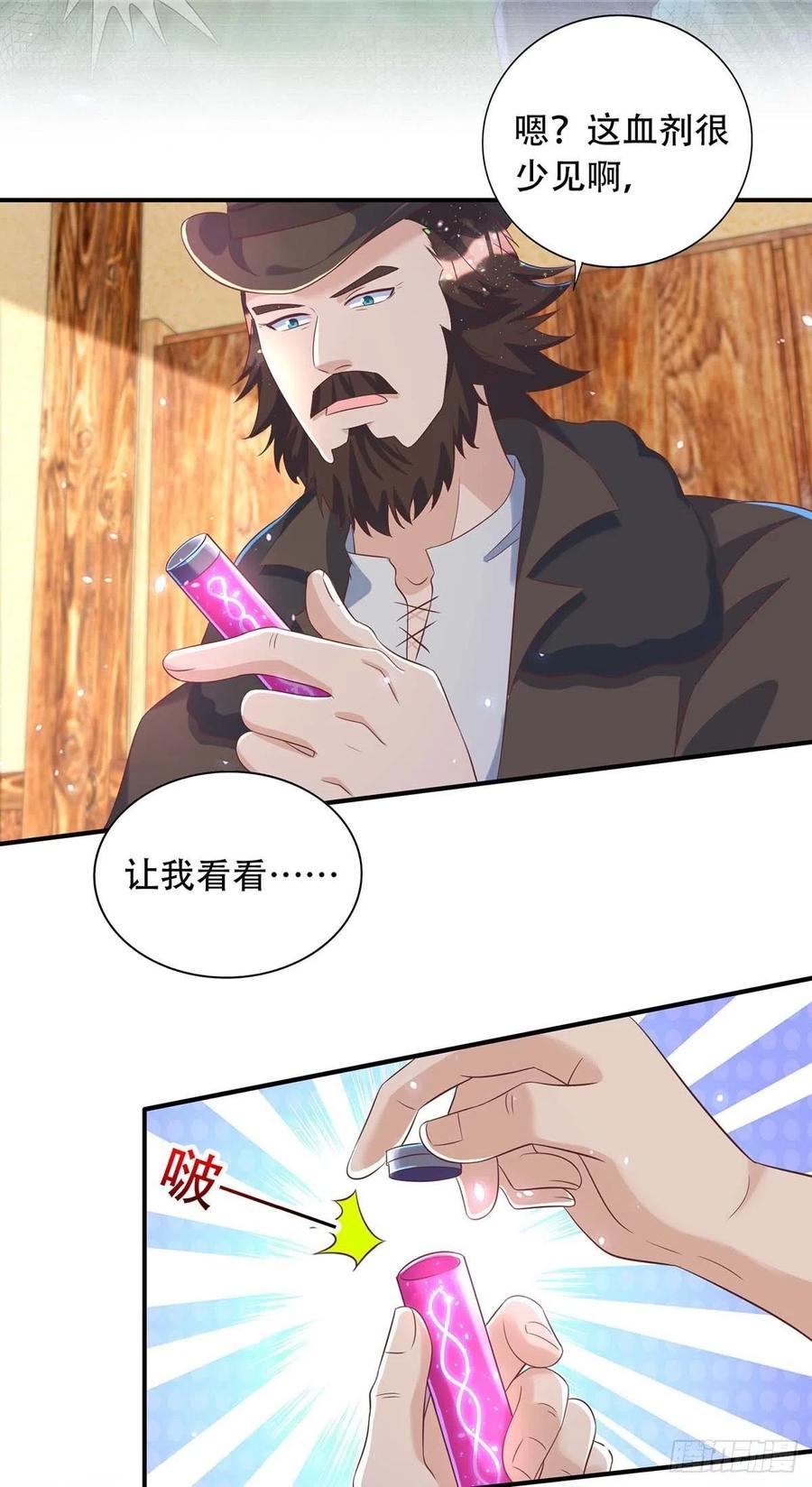 第74话 这姿势更刺激15
