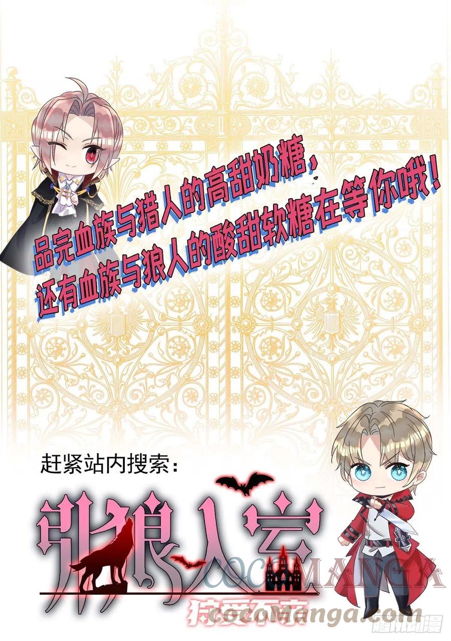 第86话 别想让我原谅你！32