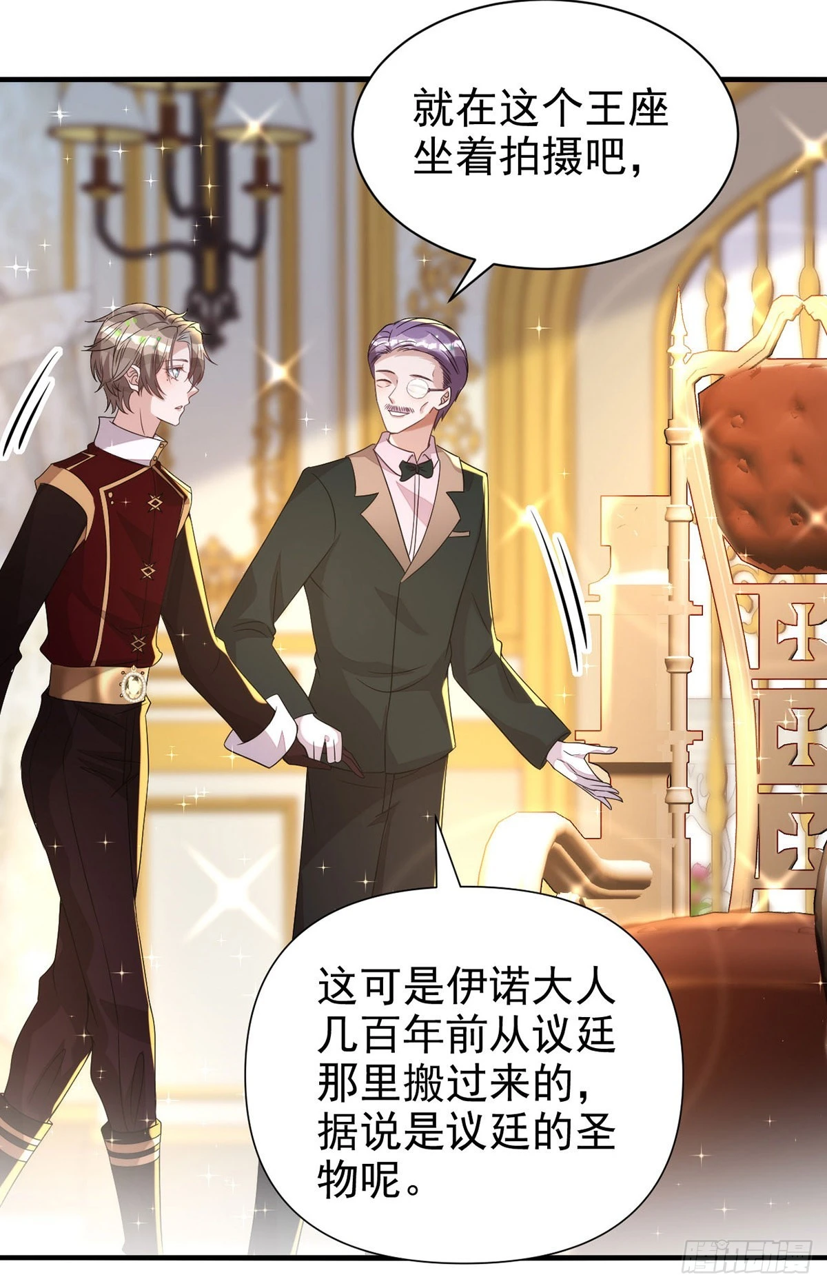 第130话 珠光宝气1