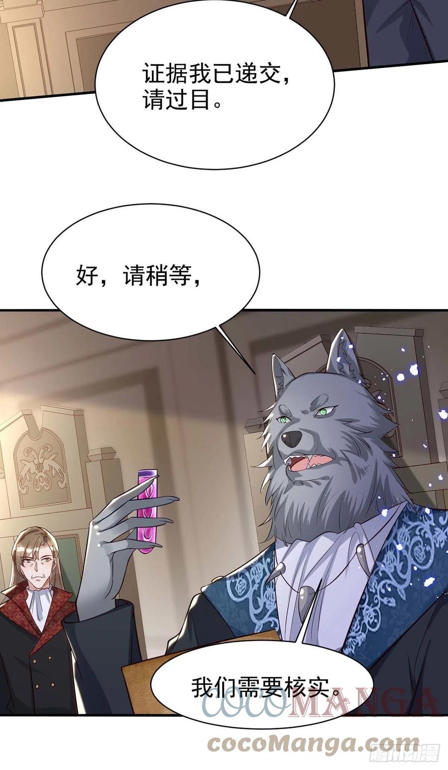 第84话 你心里果然是有我的18