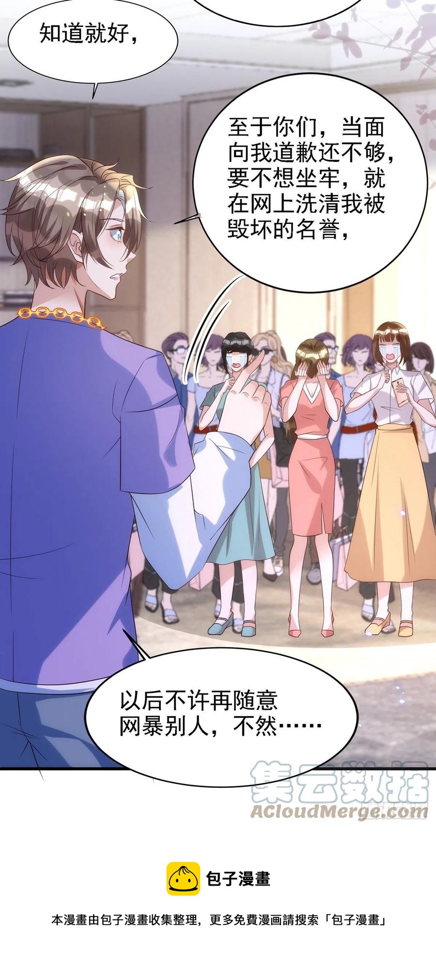 第107话 统一道歉8
