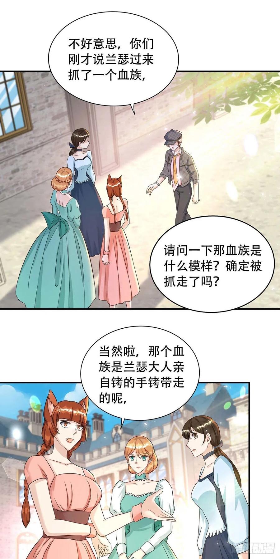 第81话 米欧，你这个混蛋！3