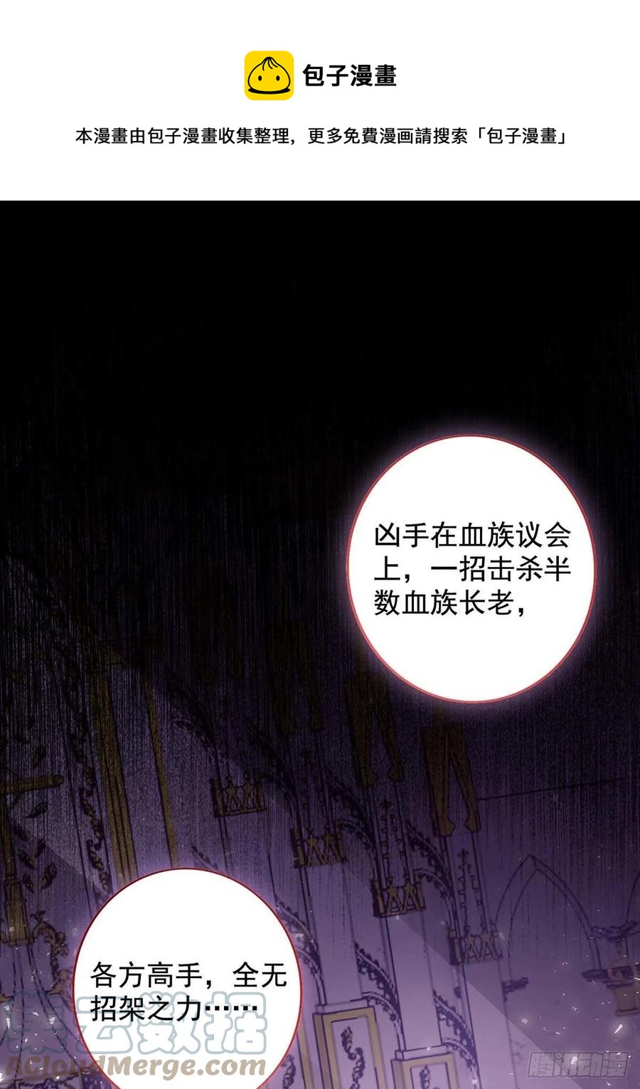 第79话 苦肉计0