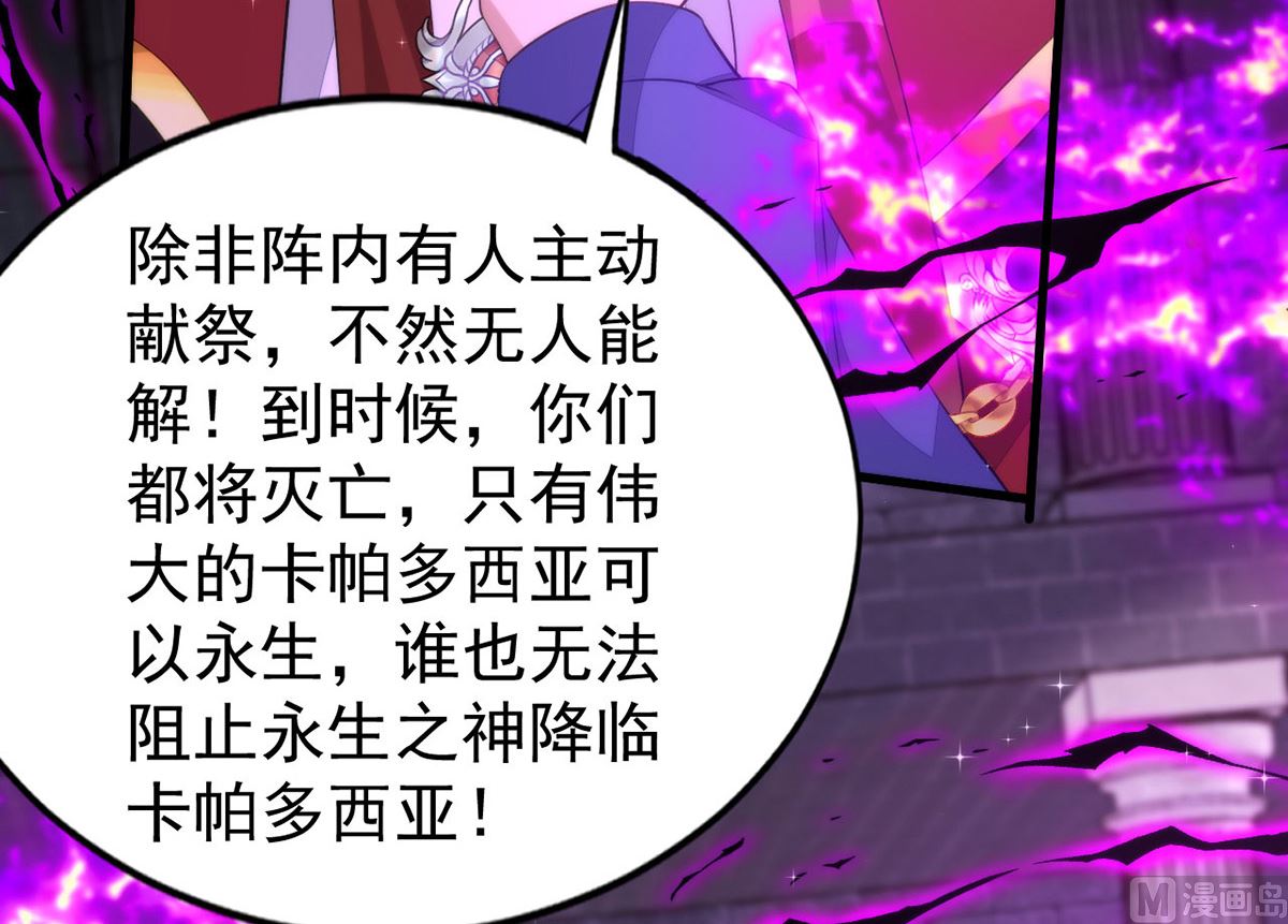 第158话 涅槃血阵64
